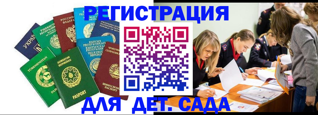 временная регистрация в квартире в Сыктывкаре