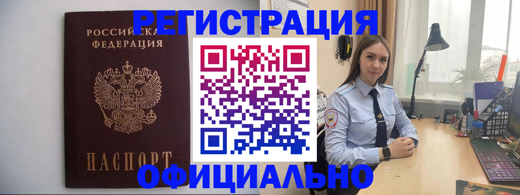 прописка штамп в Сыктывкаре