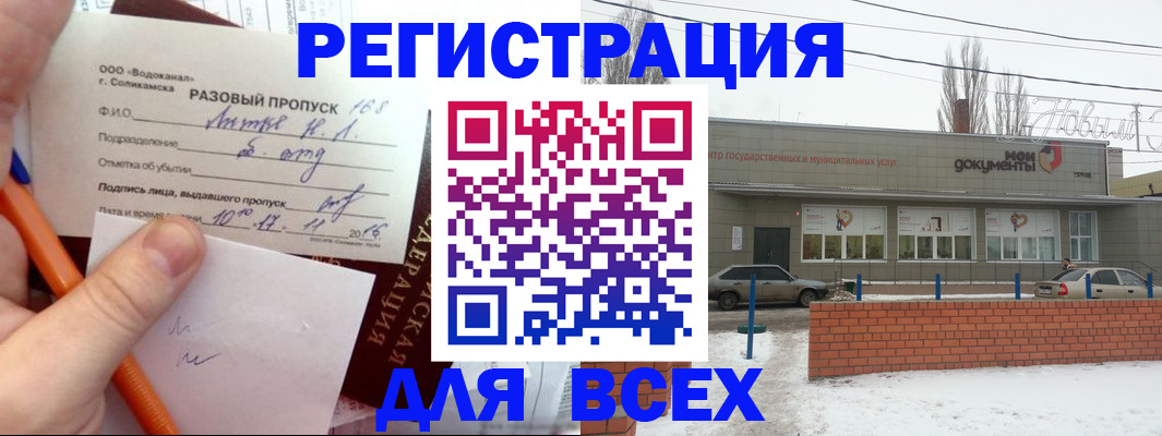 временная регистрация купить в Сыктывкаре