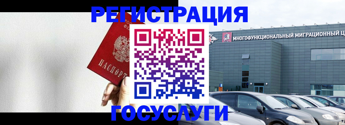 прописка штамп в Сыктывкаре