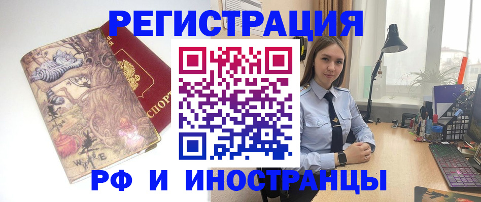 временная регистрация надежно в Сыктывкаре