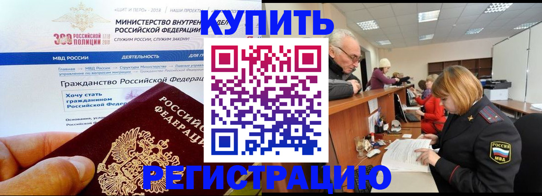 прописка гарантия в Сыктывкаре