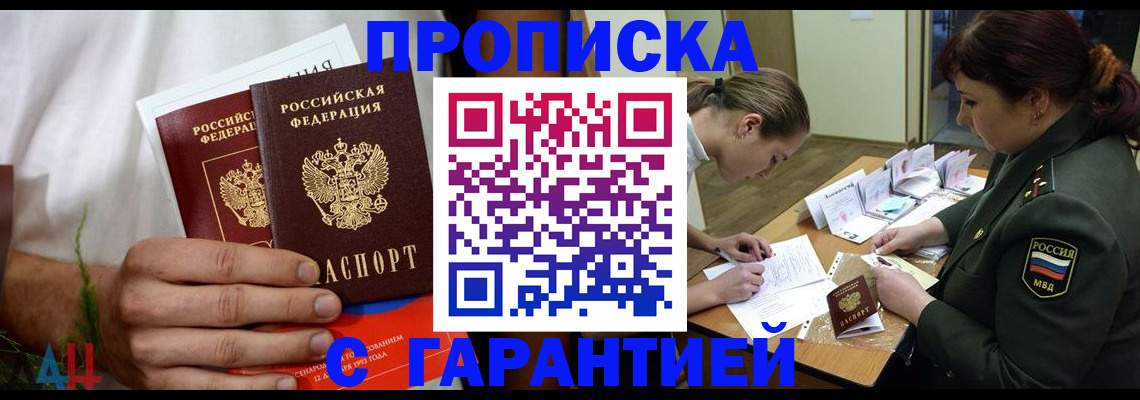 прописка паспорт в Сыктывкаре